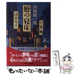 2024年最新】うなぎの寝床ノーマルサイズの人気アイテム - メルカリ