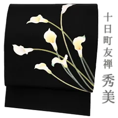 143 縮緬 松寿縮緬 芍薬 加賀染 東藤肇 名古屋帯 帯 小紋 紬 黒 正絹
