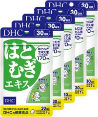 DHC はとむぎエキス 30日分【５個セット】