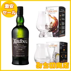 ☆新品☆箱付きARdbeGのグラス 新品未使用 アードベッグ グラス テイスティンググラス 蓋付き