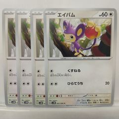 ヒトカゲ P [SVP EN 044]【英語版】プロモCharmander AR - メルカリ