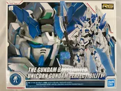 2025年最新】rg ユニコーンガンダム ペルフェクティビリティの