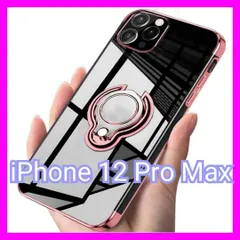 iPhone 12 Pro Max スマホケース リング付き ピンク ゴールド