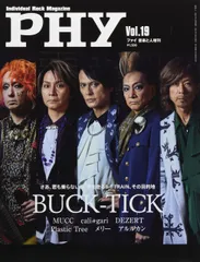 PHY　BUCK-TICK表紙　10冊＋3冊 61oy+c9Fb0L._AC_SY200_QL15_.jpg