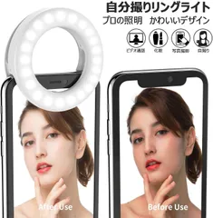 自撮りLEDリングライト セルカライト クリップ式　充電式　3色モードのサムネイル