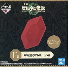 2026年最新】ゼルダの伝説 一番くじ ルピーの人気アイテム - メルカリ