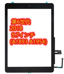 2024年最新】ipad2 修理 交換用 タッチパネルの人気アイテム