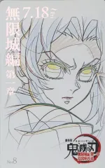 【中古】キャラカード 胡蝶しのぶ 「劇場版 鬼滅の刃 無限城編 第一章 猗窩座再来 ムービーチケット風コレクションカード」 劇場グッズ