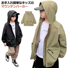 ジャケット キッズ マウンテンパーカー 子供服 男の子 コート 長袖 薄手 パーカー 子供 ジュニア 子どもパーカー ウィンドブレーカー カジュアル フード付き 無地 シンプル ブルゾン アウター ス#lvy741