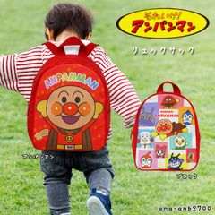 アンパンマン リュック キッズ バッグ デイパック ベビー 幼児 幼稚園 1才 2才 3才 キャラクター やなせたかし アニメ 子供 A5 やなせたかし あんぱんまん バイキンマン ドキンちゃん コキンちゃん 日本製 j39-10