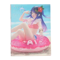 タイクレ限定　推しの子　AquaFloatGirls　アイ　計15点 Amazon.co.jp: 推しの子 Aqua Float Girls アイ（タイクレ限定
