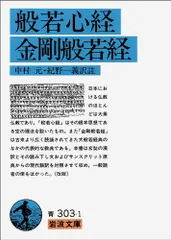 2023年最新】金剛般若経の人気アイテム - メルカリ