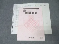 河合塾テキスト　数学Tテキスト＆京大理系数学通年フルセット堂前孝信等　2021年 河合塾テキスト 数学Tテキスト＆京大理系数学通年フルセット堂前孝信等