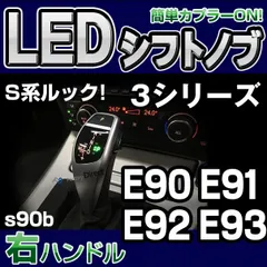 2025年最新】bmw e90 ノブの人気アイテム - メルカリ