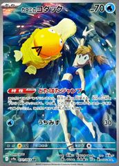 アセロラの予感 SR（状態S） アセロラの予感【SR】{255/184}