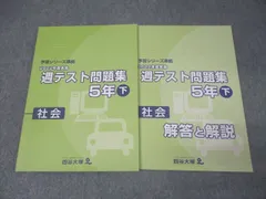 【ほぼ未使用】四谷大塚　新5年生　フルセット ほぼ未使用】四谷大塚 新5年生 フルセット