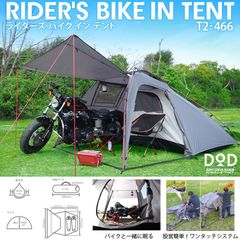 ランドベース 6 大型シェルター - メルカリ