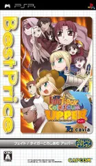 【中古】フェイト/タイガーころしあむ アッパー Best Price! - PSP