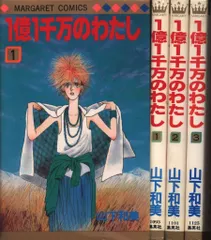 2025年最新】山下和美の人気アイテム - メルカリ