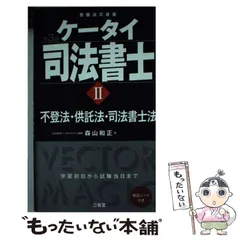 2024年最新】ケータイ司法書士の人気アイテム - メルカリ