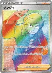 状態B ジンダイ HR 120/098 ポケカ ポケモン ポケモンカードゲームのサムネイル