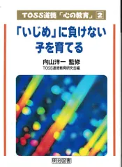 TOSS道徳授業コンテンツセット　授業案集付 2025年最新】Toss 道徳の人気アイテム - メルカリ
