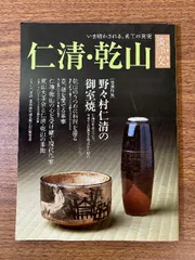 平安　【花光山窯　和田清】造　野々村仁清写　木賊文様　鉢　茶道具　茶器　菓子鉢 平安 【花光山窯 和田清】造 野々村仁清写 木賊文様 鉢 茶道具