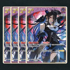 2025年最新】ネリッサ・レイヴンクロフト ホロカの人気アイテム