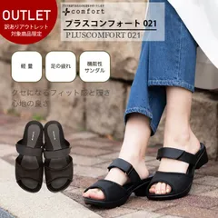 【訳あり】【アウトレット】 レディース 美脚 サンダル 歩きやすい ブラック 黒 膝に優しい 靴 履きやすい 外反 内反 母趾 小趾 オフィス シューズ 3E 大きいサイズ 仕事 コンフォートサンダル 疲れにくい 静音 コンフォートシューズ おしゃれ