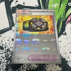 ガチガチバンド マスターボールミラー