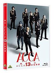 [중고] 무대 [ACCA13구 감찰과] [Blu-ray] z2zed1b