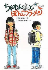 2024年最新】ポンコツラーメンの人気アイテム - メルカリ