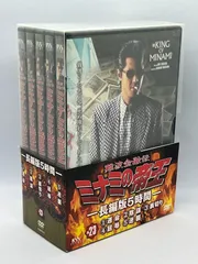 難波金融伝 ミナミの帝王 DVD-BOX ＋ おまけ有り購入させて貰えますか