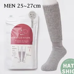 岡本 靴下サプリ まるでこたつソックス メンズ  25-27cm グレー　672991