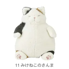 【割引クーポン】【新品】ねこ肯定感 抱きまくらM みけねこのさんま 27722-11 りぶはあと 正規品 ぬいぐるみ  抱き枕 ミケネコ 三毛猫 猫 ねこ ネコ  にゃんこ ふわふわ Mサイズ 抱っこ 癒し ぽっちゃりのサムネイル