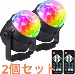 ２個セットステージライト 音声起動 パーティーライト ミラーボール ストロボライト RGBディスコ球形ライト 水晶魔球 リモコン付き バー照明用ライト イベント 文化祭 KTV パーティー用 多機能 LEDライト