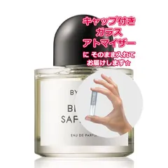 バイレード ブラックサフラン オードパルファム ★1.5mL * ブランド 香水 お試し