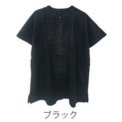 コットン　レース付き　ゆったり　前開き　半袖ブラウス　【ブラック】　レディース　M~Lサイズ　送料込み