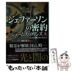 2024年最新】ジェームズ•ロリンズの人気アイテム - メルカリ