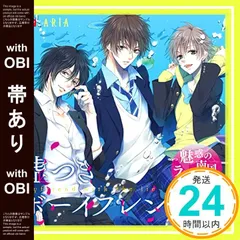 【帯あり】ドラマCD「嘘つきボーイフレンド~魅惑の南国ラブ・ミッション~」 [CD] イメージ・アルバム? 増田俊樹? 近藤隆? 江口拓也? 菊池幸利? 大地葉? 八代拓? 清水茉菜? 華山梨彩; 野村香菜子_07