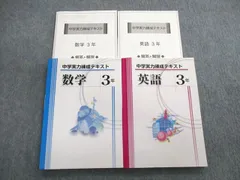 2023年最新】中学実力練成テキスト (中学実力練成テキスト, 英語 1年