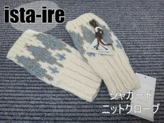 2024年最新】 ista-ireの人気アイテム - メルカリ