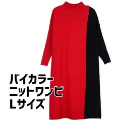 2024年最新】赤ニットワンピの人気アイテム - メルカリ