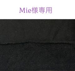 Ｍie様専用