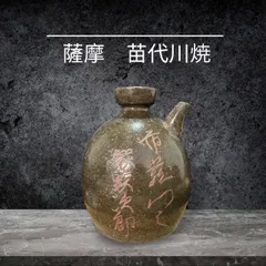 苗代川焼　生花用 苗代川焼 生花用