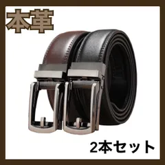 2本セット 本革 ベルト 黒 茶色 メンズ ビジネス フォーマル ゴルフ