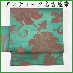 503an101◇アンティーク名古屋帯 唐花 レトロモダン 大正ロマン 昭和レトロ 和洋MIXコーデ ジュニアにも◇状態良好