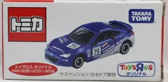 新品　トミカ トイザらス限定 オリジナル SUBARU　BRZ（栃木スバルOTモチュールBRZ仕様）　 240001002179