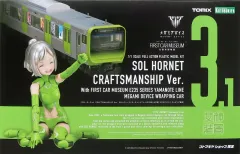 【中古】プラモデル 1/1 SOL ホーネット CRAFTSMANSHIP Ver. Withファーストカーミュージアム E235系 山手線 メガミデバイス ラッピング車両 「メガミデバイス」 コトブキヤショップ限定 [KP743]