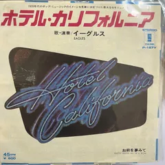 レア新品未開封! ドイツ盤 180g限定重量盤 イーグルス ホテルカリフォルニア 2025年最新】ホテルカリフォルニア レコードの人気アイテム